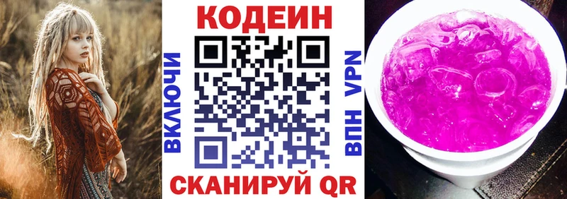 кракен как войти  Коломна  Кодеиновый сироп Lean Purple Drank 