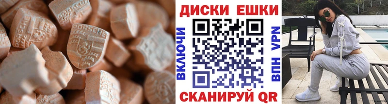 Ecstasy круглые  shop Telegram  Коломна 