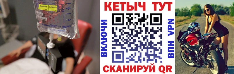 маркетплейс телеграм  Коломна  гидра рабочий сайт  КЕТАМИН VHQ  наркота 