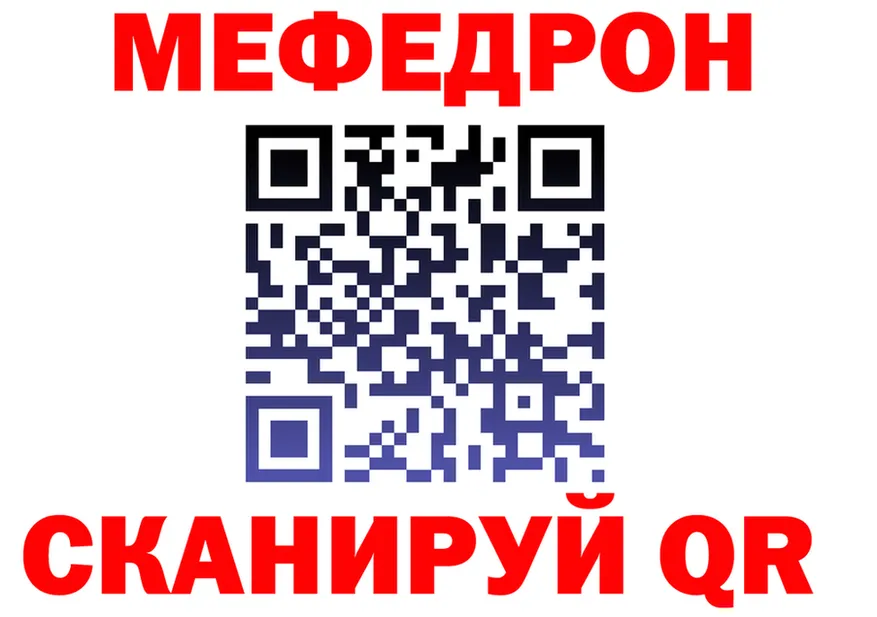 Меф 4 MMC зеркало мориарти гидра Коломна